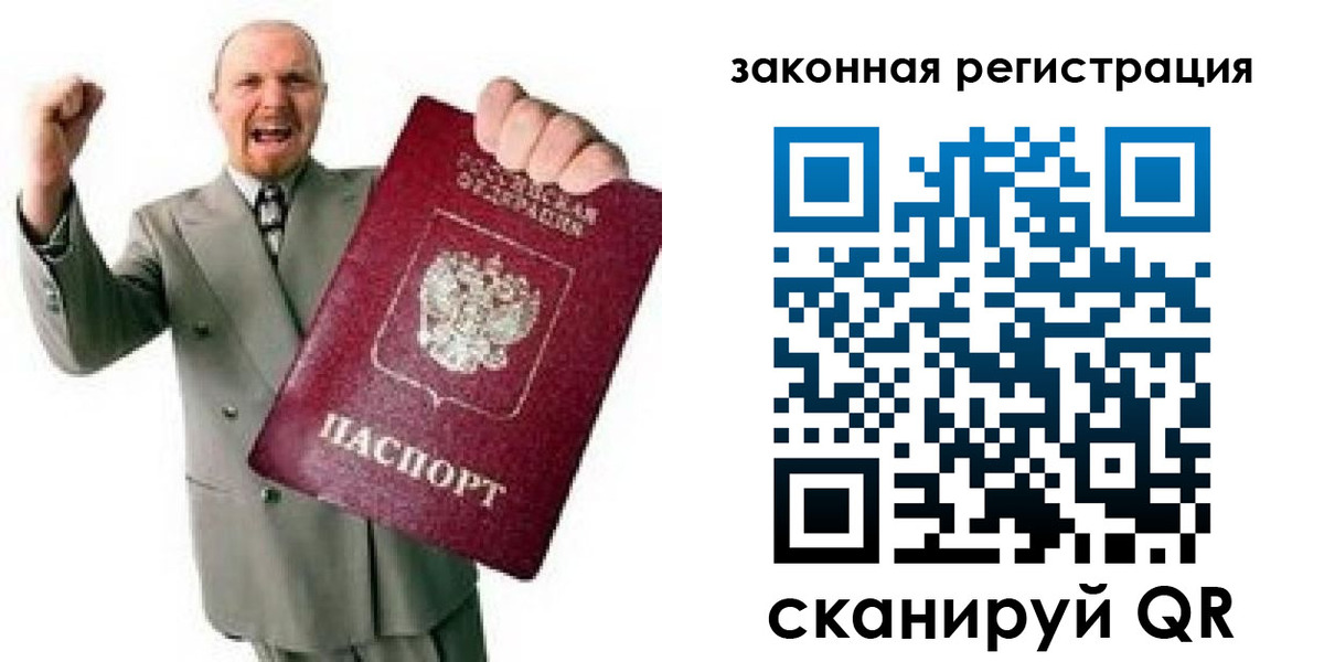 временная регистрация 2025 в Дрезне