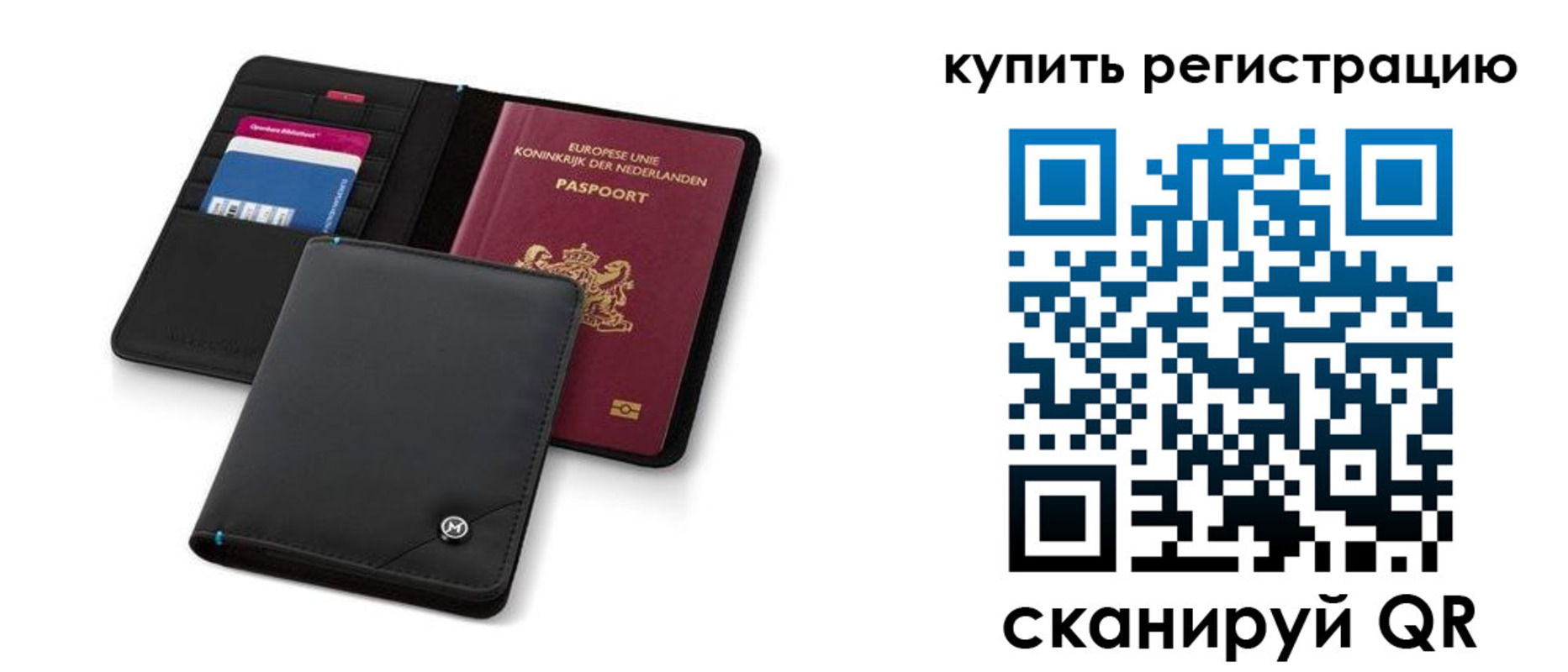 миграционный учет в Дрезне