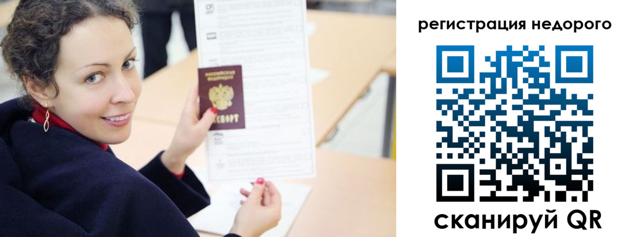 временная регистрация в квартире в Дрезне