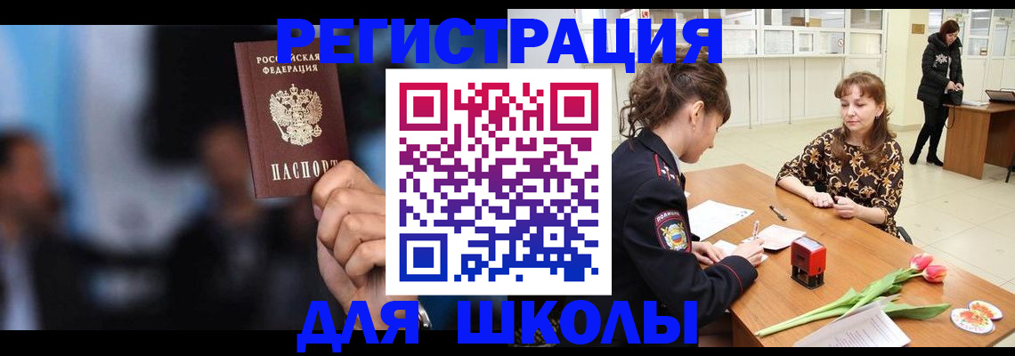 временная регистрация для всех в Дрезне