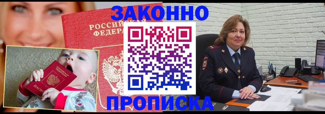 где прописаться в Дрезне