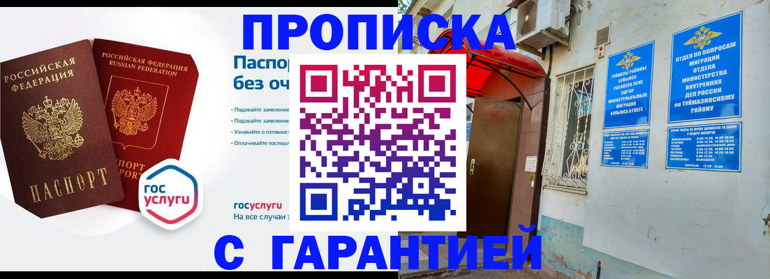 прописка законно в Дрезне