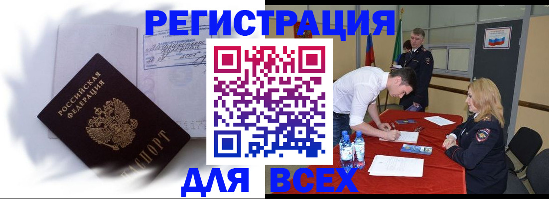 временная регистрация надежно в Дрезне