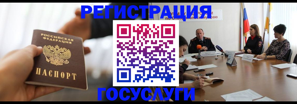 временная регистрация в Дрезне