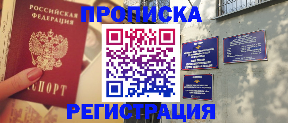 прописка штамп в Дрезне