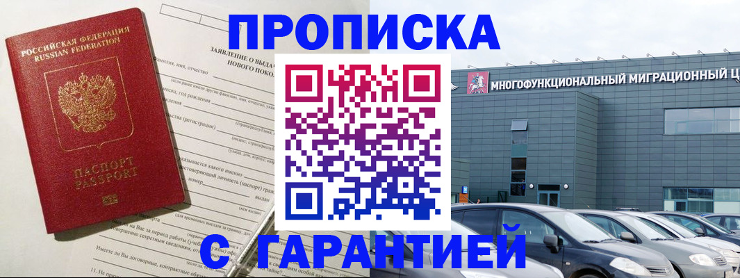 прописка поиск в Дрезне