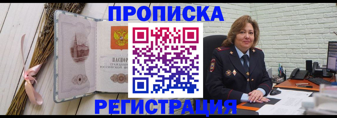 прописка гарантия в Дрезне