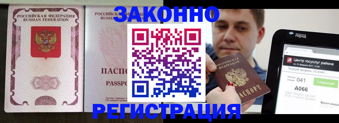 прописка иностранных граждан в Дрезне